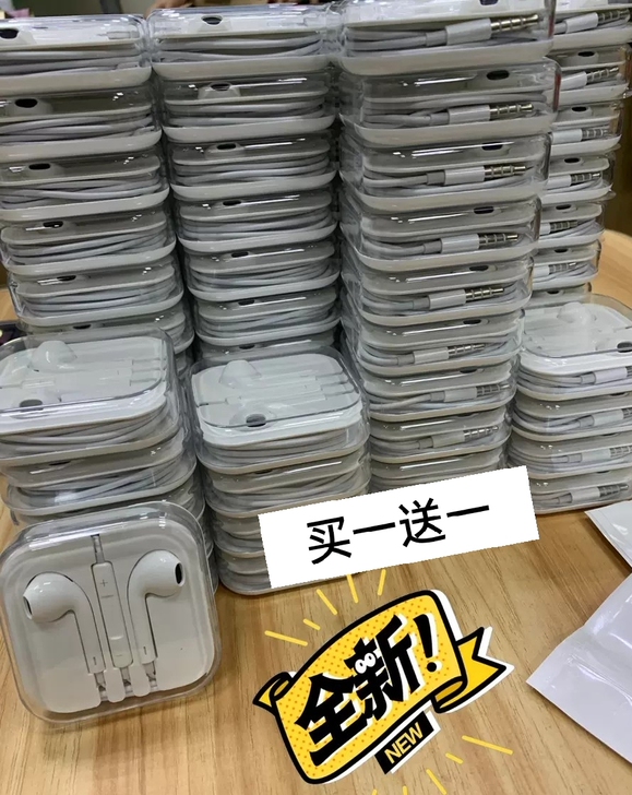 【买一送一】普通圆孔通用耳机大促销