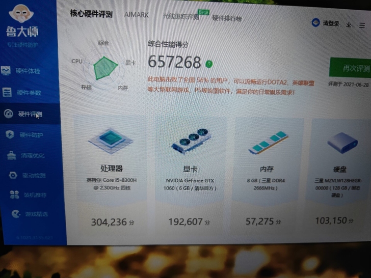 机械革命z2 8300 gtx1060神舟...