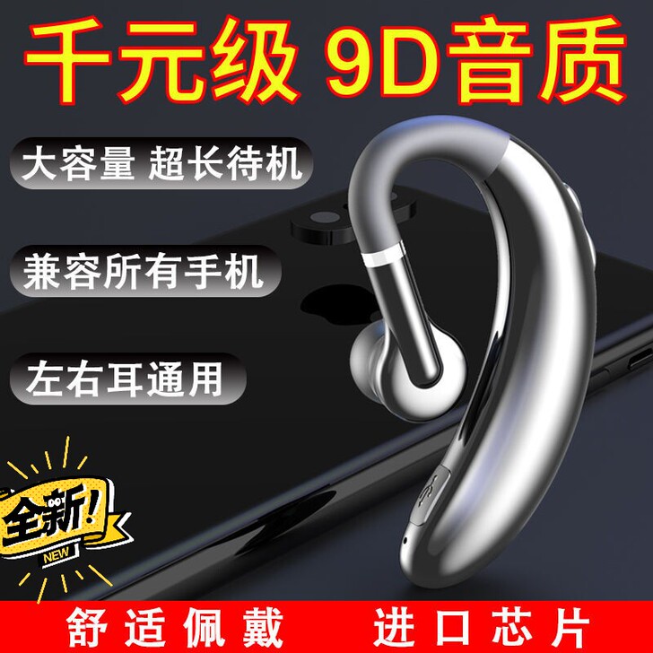 蓝牙耳机挂耳式无线商务运动开车超长续航苹果...