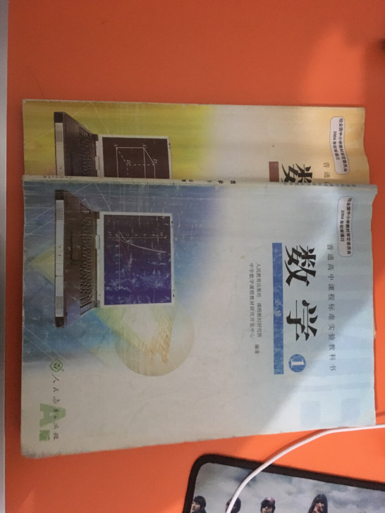 高中数学纸质书籍