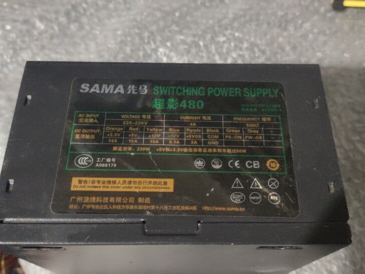 电源  逾辉480  额定230w显卡供电...