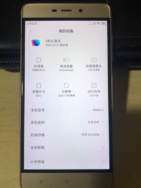 小米红米4高配版高通625