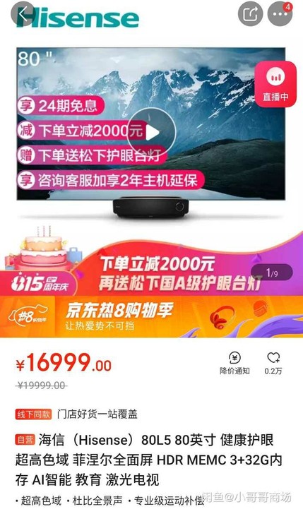 海信（Hisense）80L5   80英...