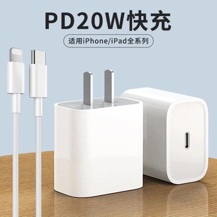 苹果PD快充数据线iPhone12/11P...