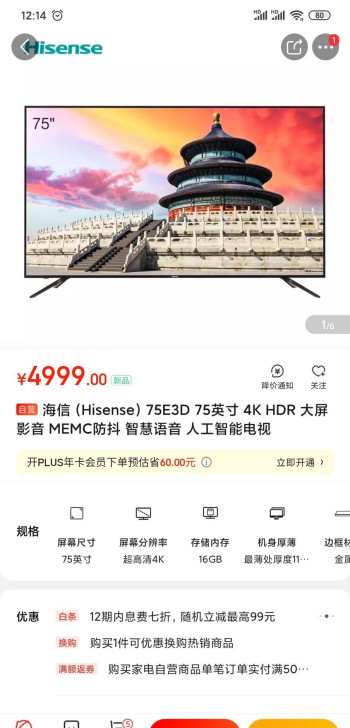 海信（Hisense）75E3D 75英寸...