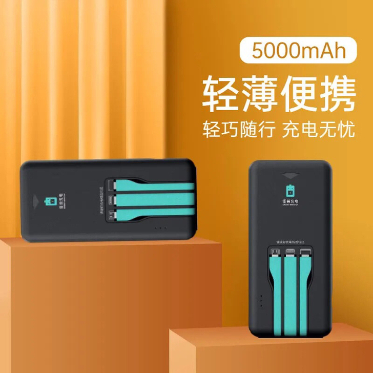 怪兽充电宝自带线5000毫安移动电源超薄小...