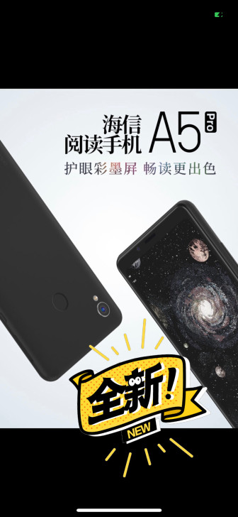 海信(Hisense) 阅读手机A5Pro...