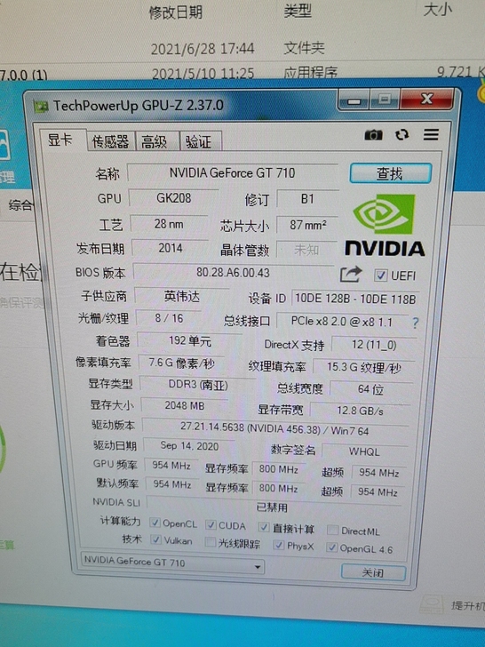 铭瑄710显卡 2GB正常使用无修无暗病