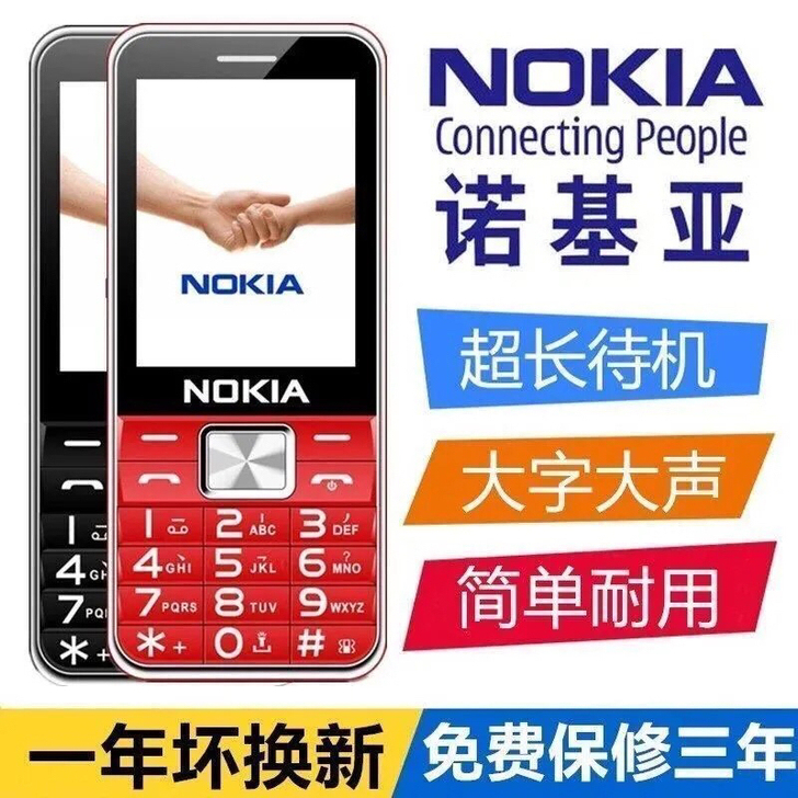 诺基亚移动联通电信4G直板老人老年手机移动...