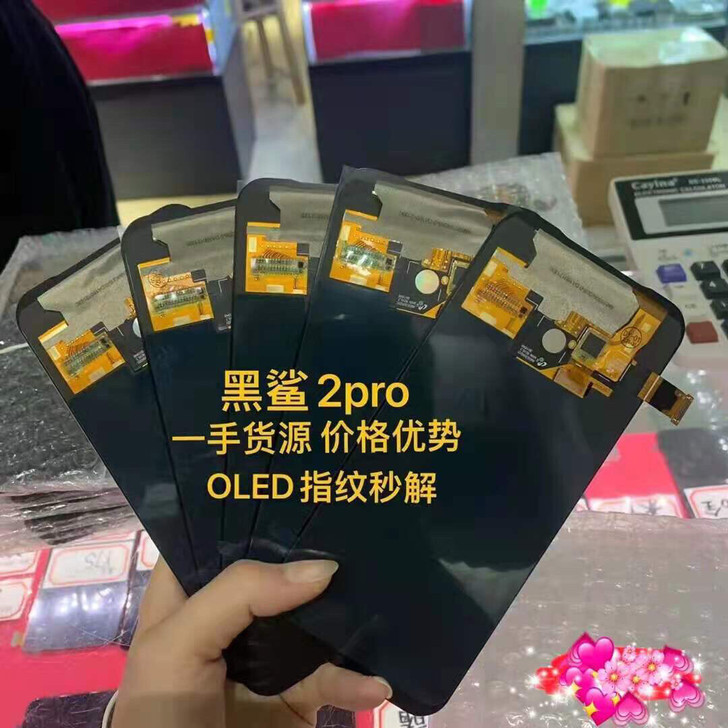 黑鲨2/黑鲨2pro.原尺寸OLED,显示...