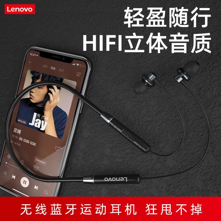 联想 HE05无线蓝牙耳机高音质挂脖式苹果...