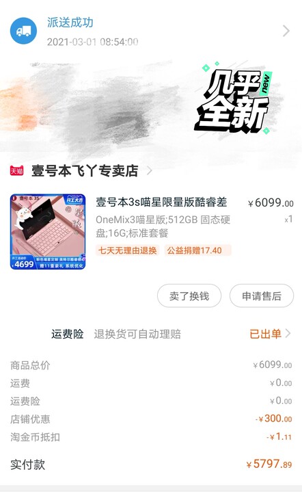 壹号本3s壹号本一号本笔记本电脑旅行口袋笔...