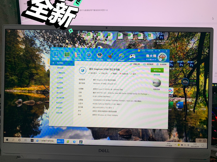 戴尔笔记本电脑5590,i7十代,8G。没...