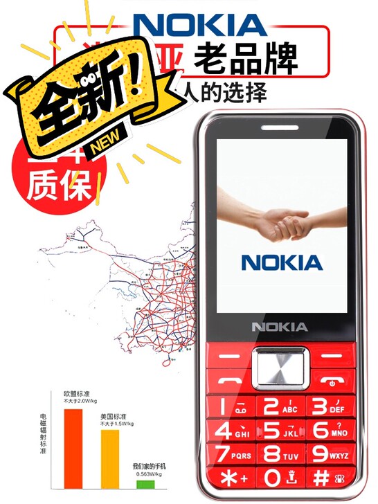 【70包邮】全新诺基亚全网通4G移动电信联...