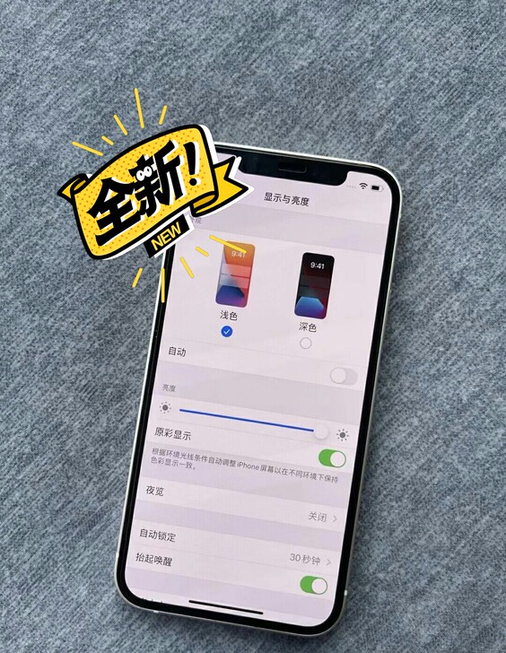 自用苹果12白色128g，国行全网通，双卡...