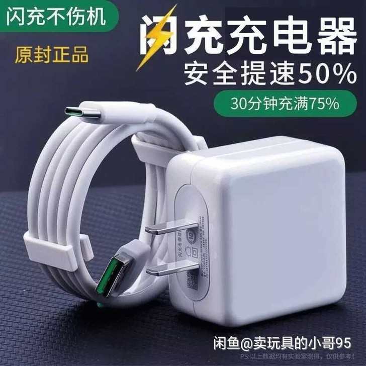 OPPO闪充原装R17 /Reno充电器 ...