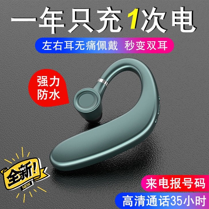 【清仓处理】旗舰店5.0无线蓝牙耳机