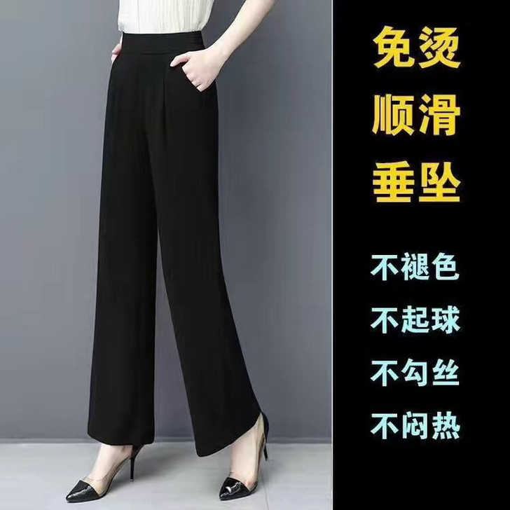 清仓高腰冰丝阔腿裤女垂感宽松显瘦修身黑色休...