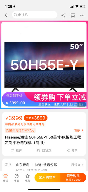 Hisense/海信 50H55E-Y 5...