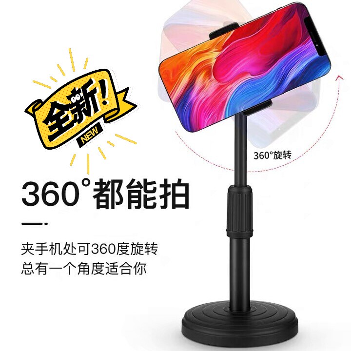 直播支架多功能通用手机支架桌面自拍神器办公...