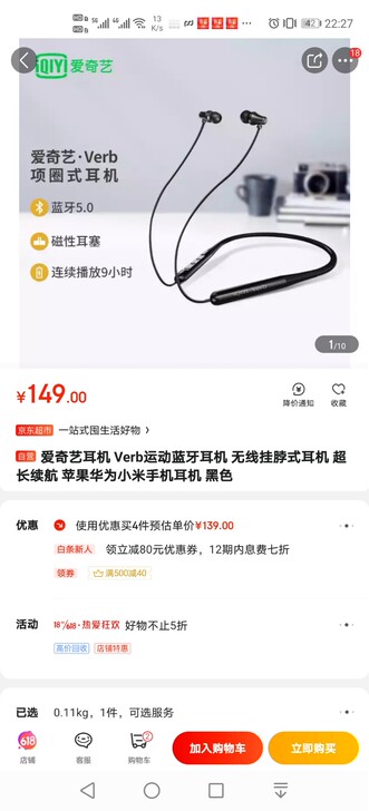 爱奇异Verb无线蓝牙运动耳机，全新未开封。