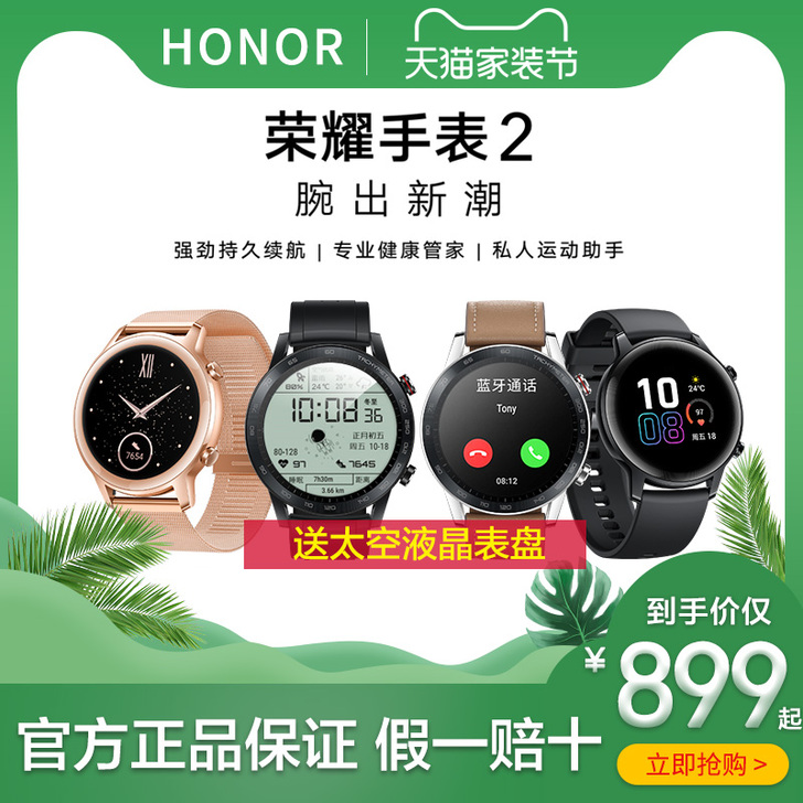 【咨询立减】荣耀手表2 Magic Wat...