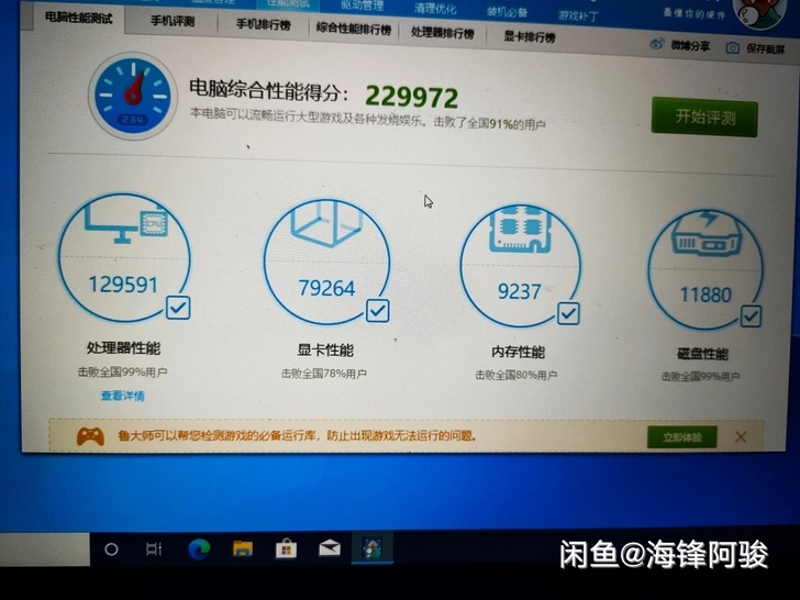 神舟战神z7m和未来人类t5一样 gtx9...