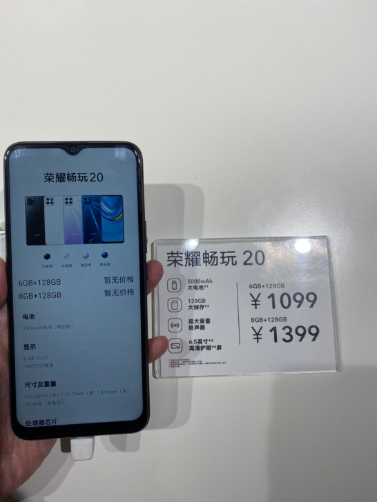 荣耀畅玩20演示机6+128GB，有盒子和...