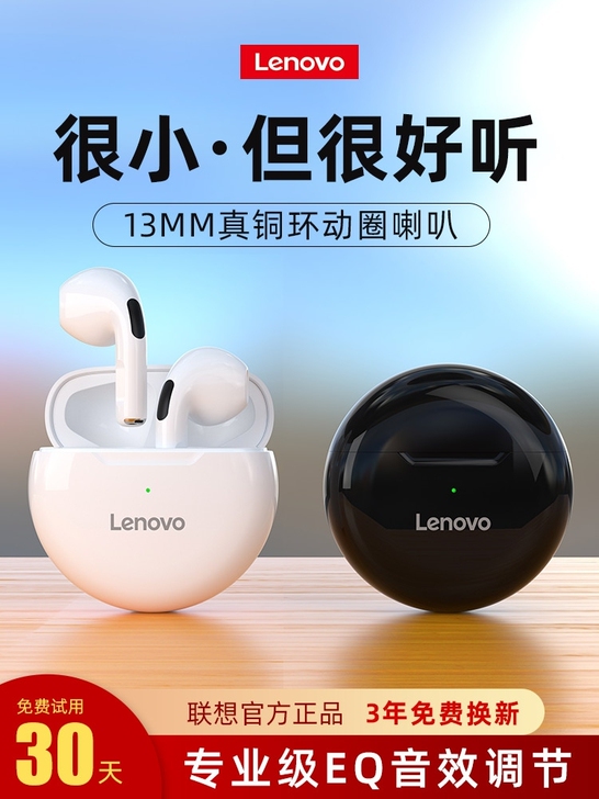 联想HT38蓝牙耳机真无线2021年新款高...