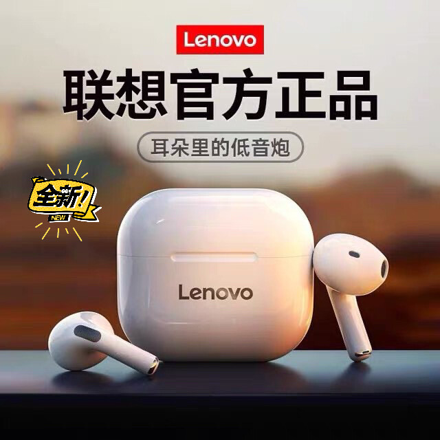 联想LP40真无线蓝牙耳机游戏电竞高音质入...