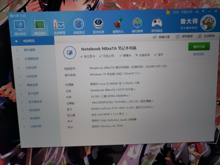 未来人类DR7魔鬼鱼笔记本电脑，游戏本。买...