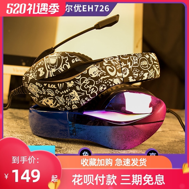 达尔优 电脑耳机，刚买几天不想用了，包装盒...