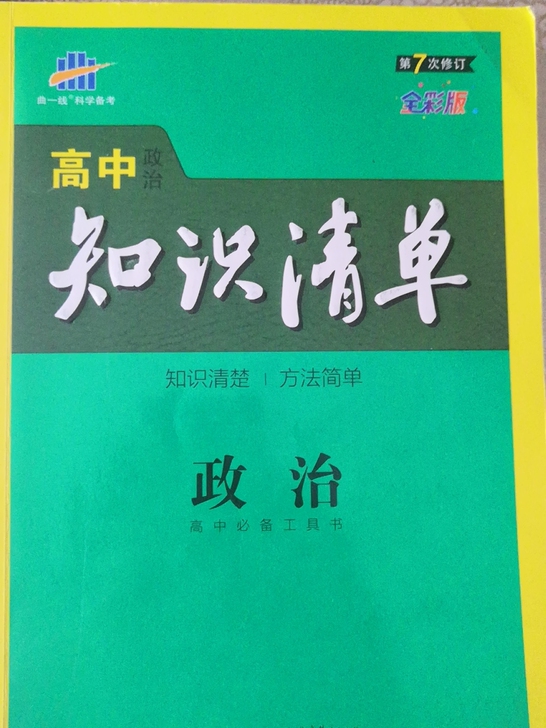 和新的一样，书上没有写字