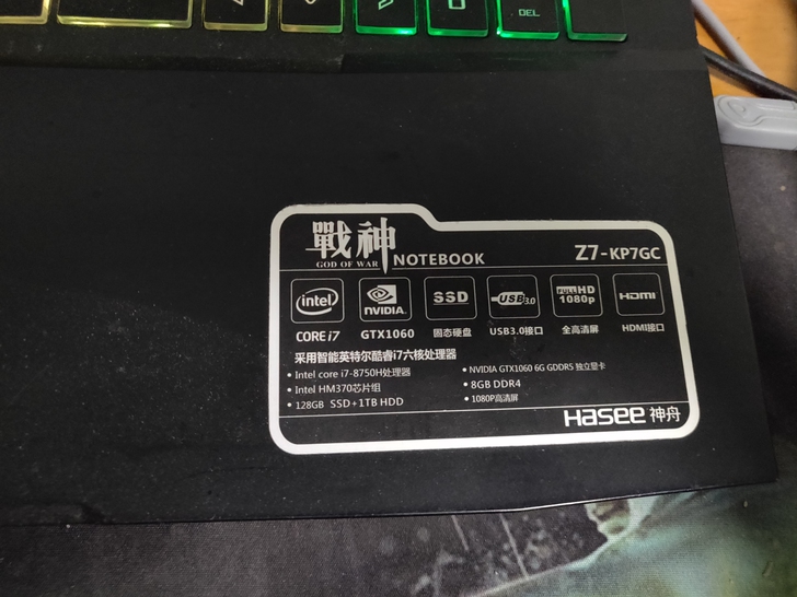 神舟战神Z7-kp7gc 要换台式机了 所...