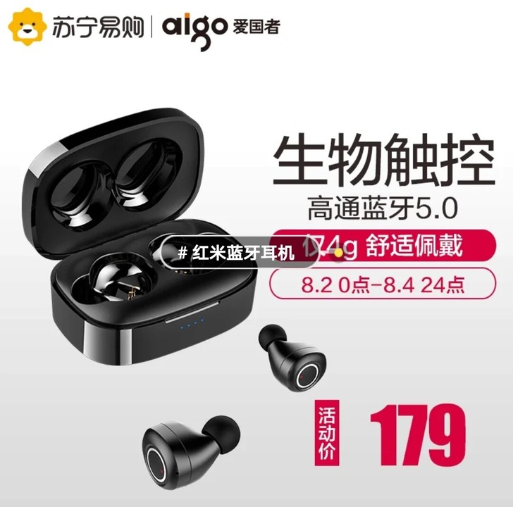 Aigo/爱国者T03真无线蓝牙耳机