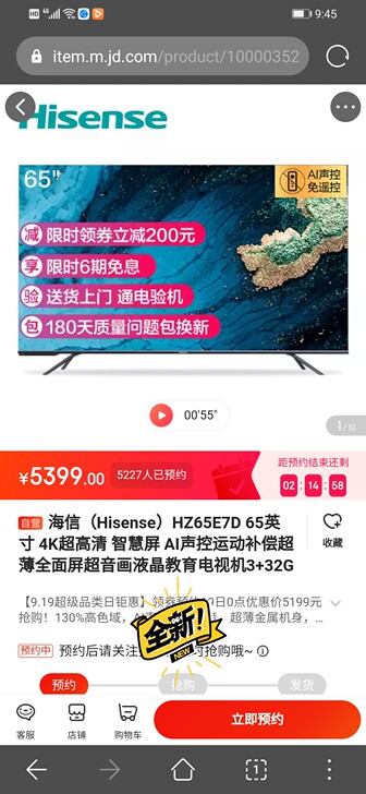 海信（Hisense）HZ65E7D 65...