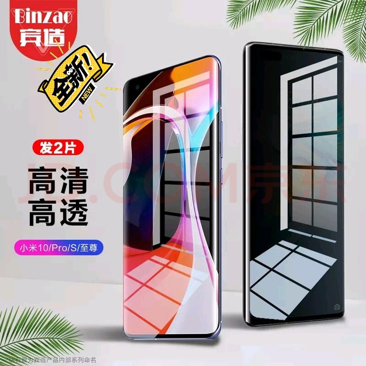 之前入手了小米10s，因为个人原因手机退了...