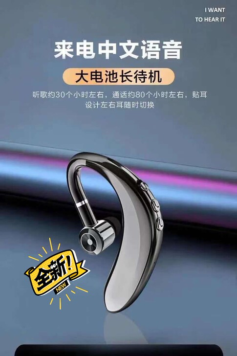 蓝牙耳机无线挂耳式商务耳机运动迷你款通用耳机