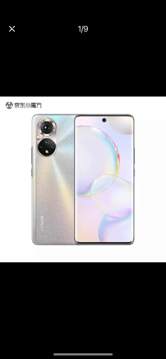 荣耀50，8+256G，5G手机，