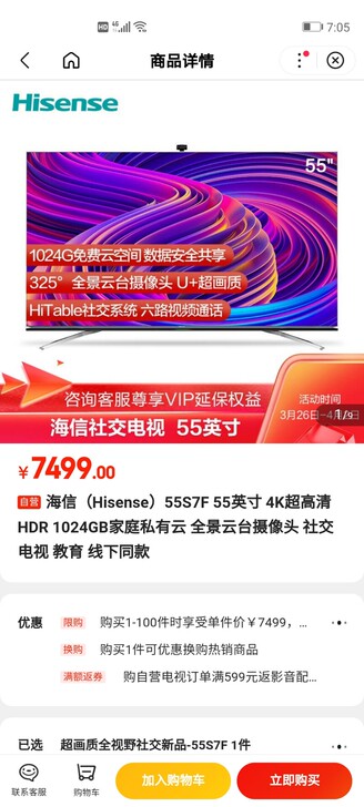 海信（Hisense）55S7F 55英寸...