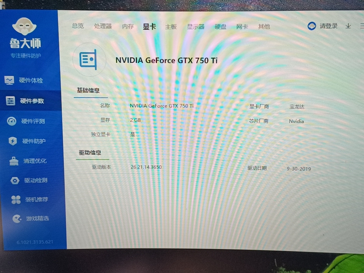 联想原装宝龙达GTX750TI个人电脑显卡...