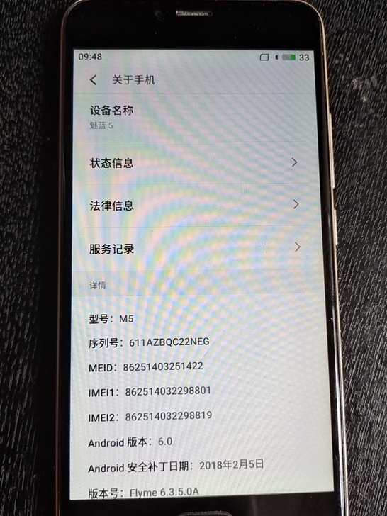 魅族手机M5，插卡可直接用，可添加指纹。适...