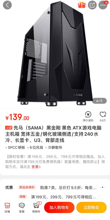 先马（SAMA）黑金刚 机箱 先马（SAM...