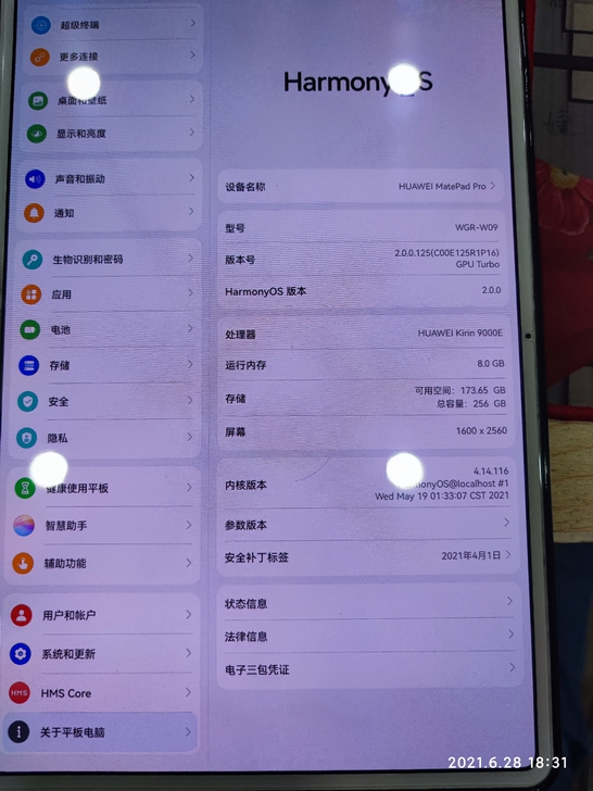 华为matepadpro 12.6 8+2...