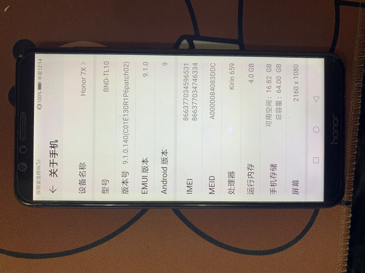 荣耀畅玩7x好价199元