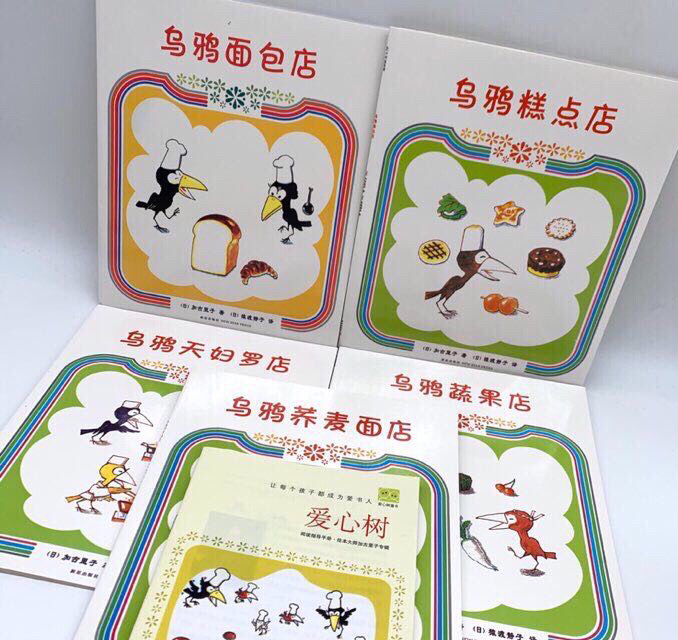 实体清仓处理 乌鸦面包店带塑封包邮