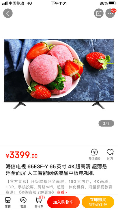 海信（Hisense）65E3F-Y 65...