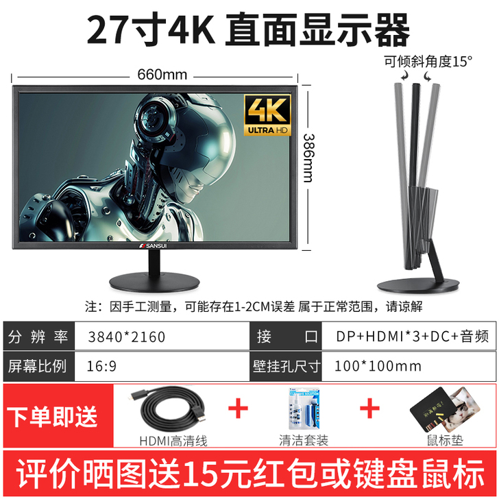 27英寸4K电脑显示器超薄液晶显示屏