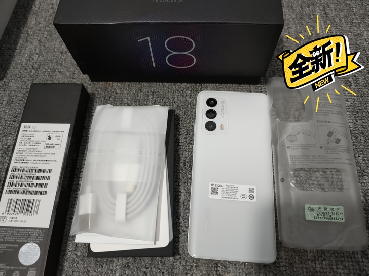 魅族18 12+256GB 踏雪 骁龙88...