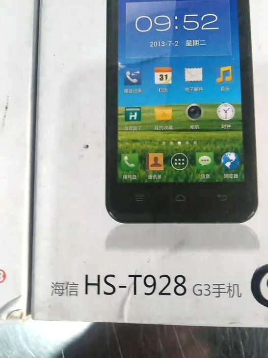 海信3G库存全新智能手机,学生手机,备用手...